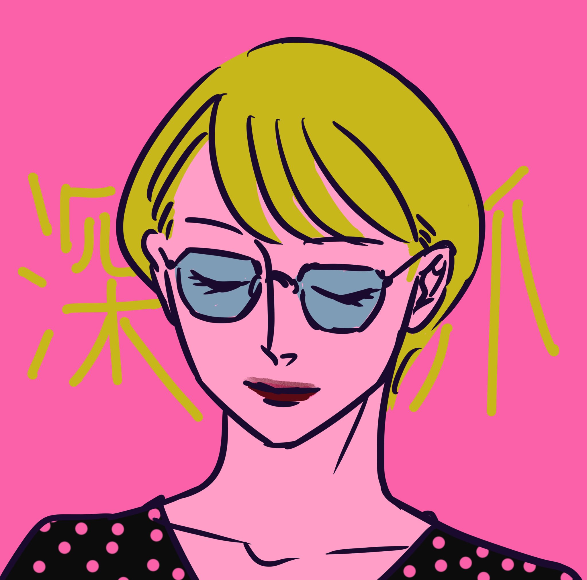 深爪（ふかづめ）